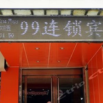 99旅馆连锁(滕州店)酒店提供图片