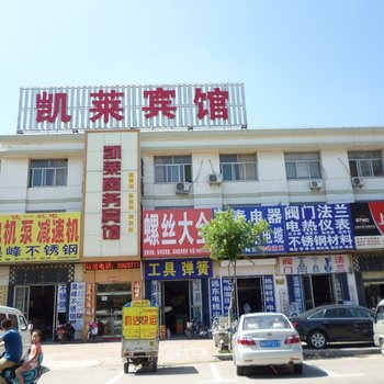 济宁凯莱商务宾馆酒店提供图片