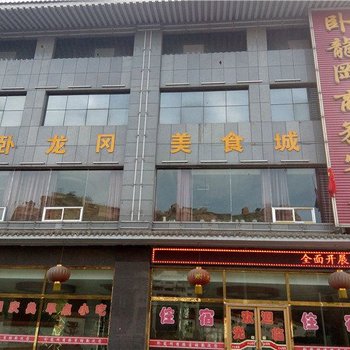 神木卧龙冈商务宾馆酒店提供图片