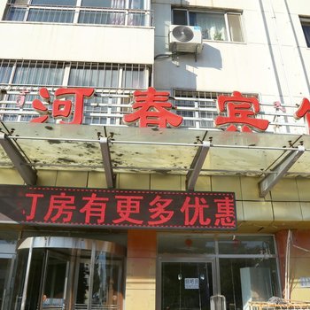 通辽辽河春宾馆酒店提供图片