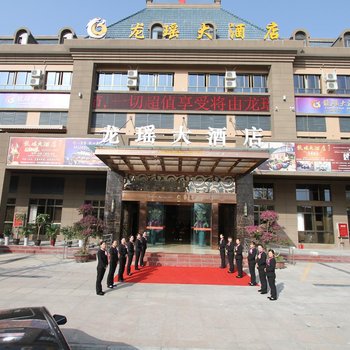 梓潼龙瑶大酒店酒店提供图片