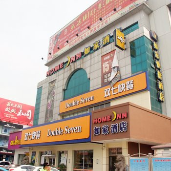 如家酒店(枣庄青檀路吉品街店)