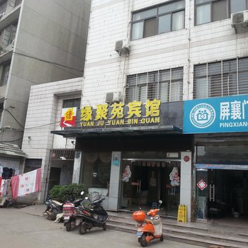 襄樊缘聚苑宾馆酒店提供图片