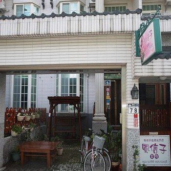 花莲风信子民宿