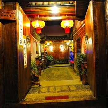 丽江七味生活小院