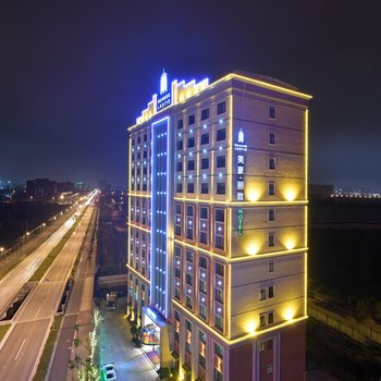 美豪丽致酒店(上海浦东机场店)