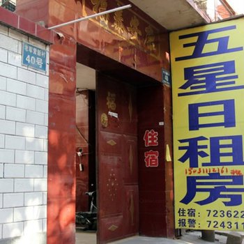 太原五星宾馆(平阳路店)