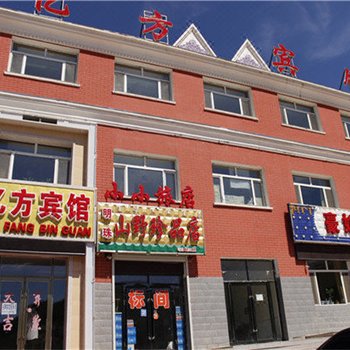 阿尔山小小旅店酒店提供图片