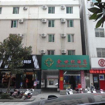 旬阳金世纪酒店酒店提供图片