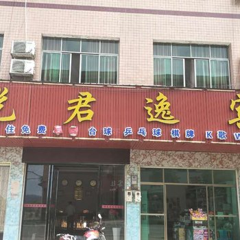 浏阳阳光君逸酒店