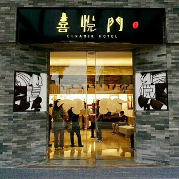 佛山喜悦门酒店(乐从店)酒店提供图片