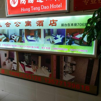 昆明凤合公寓酒店