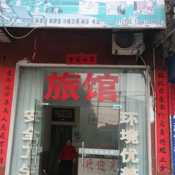 云梦隆旺达旅馆酒店提供图片