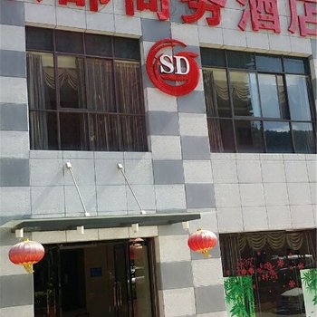 禄劝顺都商务酒店酒店提供图片