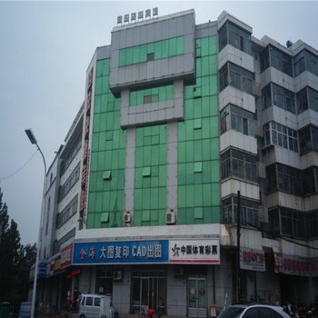 邢台佰悦快捷宾馆