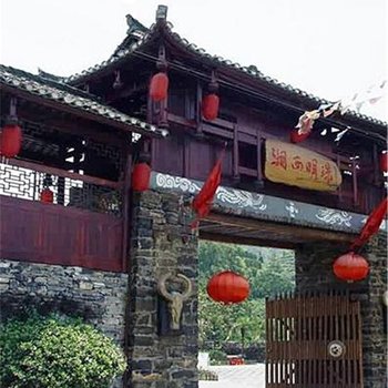 吉首湘西明珠度假村酒店提供图片