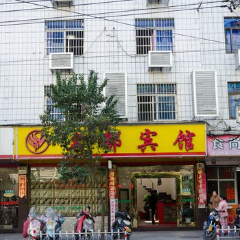 福安名都宾馆酒店提供图片