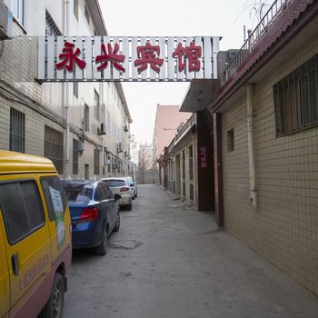 寿光永兴宾馆