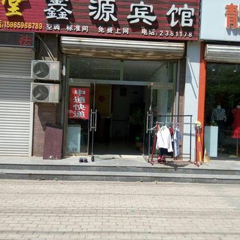 德州鑫源宾馆二店