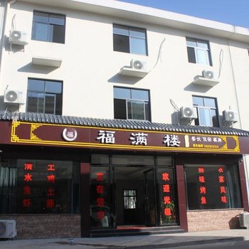 仙岛湖福满楼客栈酒店提供图片