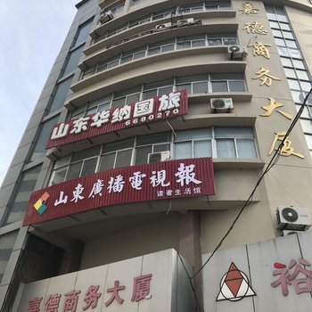 烟台美丽城市青年公寓酒店提供图片