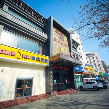 如家酒店(淄博博山沿河西路西冶街店)