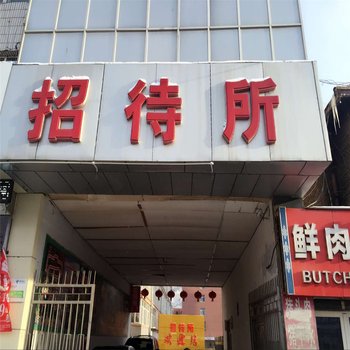 崇礼自由地带连锁酒店酒店提供图片