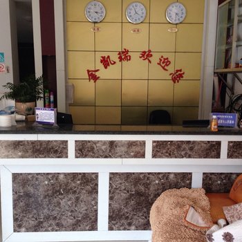广南金凯瑞宾馆酒店提供图片