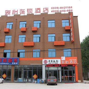 临沂骏怡连锁酒店枣园店酒店提供图片