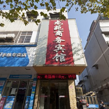 龙苑宾馆泗神庙店酒店提供图片