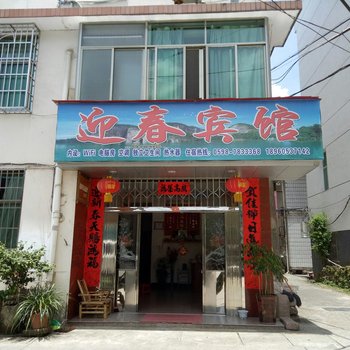 泰宁鑫湖小宾馆酒店提供图片