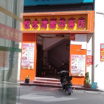 乐东悦水湾豪华客房酒店提供图片