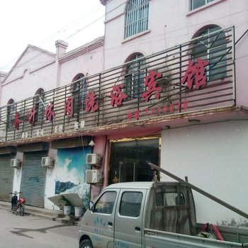 汶上齐升宾馆酒店提供图片