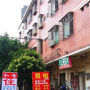 惠州天惠公寓