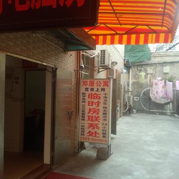 东莞桥头邓屋公寓