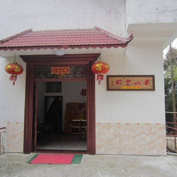 衡阳半山云开客栈