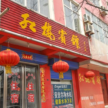 平陆红楼宾馆酒店提供图片