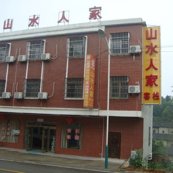 阳新仙岛湖凤凰农庄酒店提供图片