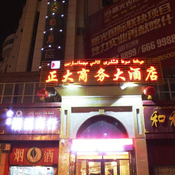 喀什正大商务大酒店酒店提供图片