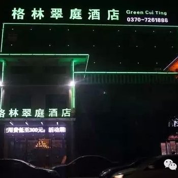 柘城格林翠庭快捷酒店酒店提供图片