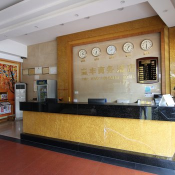 佛山赢丰商务酒店酒店提供图片