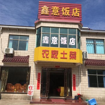 宜兴竹海鑫意饭店酒店提供图片