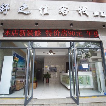三亚海之澜海景客栈