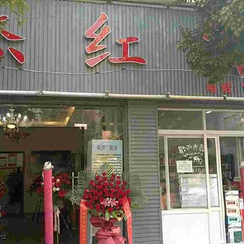 建水杰红酒店酒店提供图片