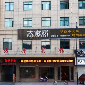 方舟宾馆（人民中路店）酒店提供图片