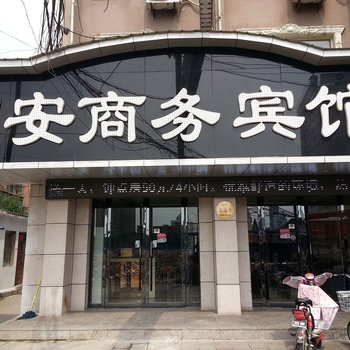 宿州利安商务宾馆酒店提供图片