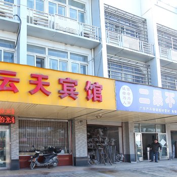 泰州碧云天宾馆