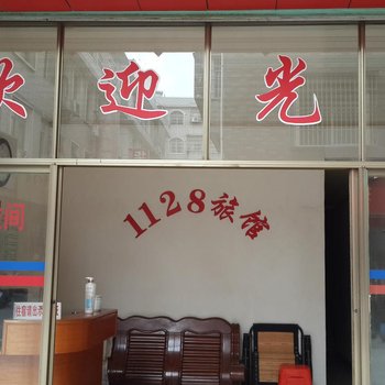 吉安1128旅馆