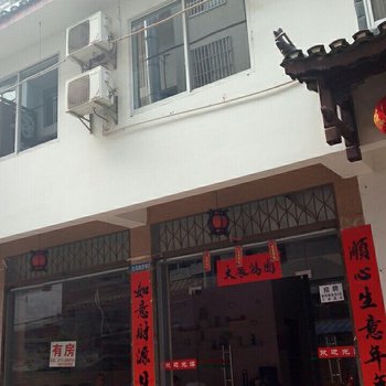 阳朔家苑客栈