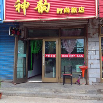 敦化神韵旅店